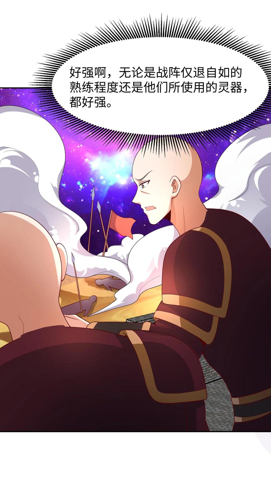 第287话三条神龙-完了啊！女帝的软饭丈夫居然无敌-（第2张）