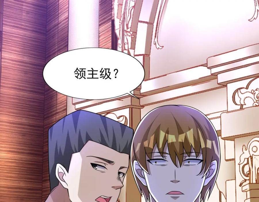 第281话挑衅-末世为王-大行道动漫（第11张）