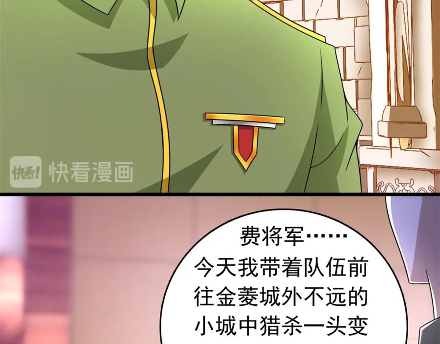第281话挑衅-末世为王-大行道动漫（第8张）