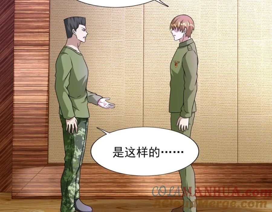 第281话挑衅-末世为王-大行道动漫（第13张）