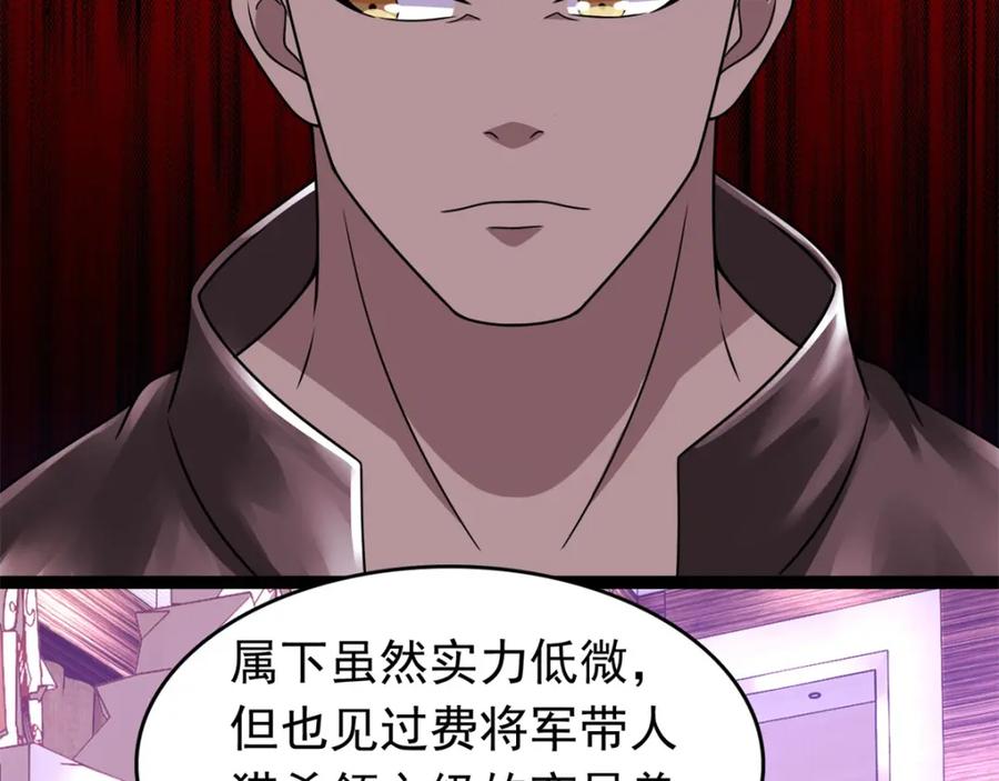 第281话挑衅-末世为王-大行道动漫（第21张）