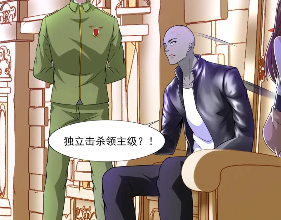 第281话挑衅-末世为王-大行道动漫（第18张）