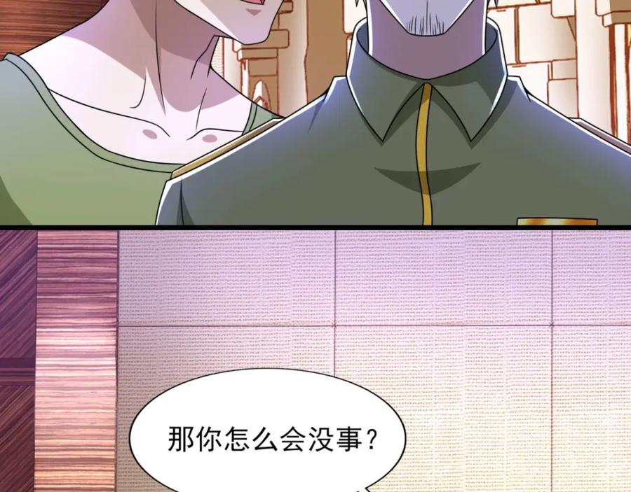 第281话挑衅-末世为王-大行道动漫（第12张）