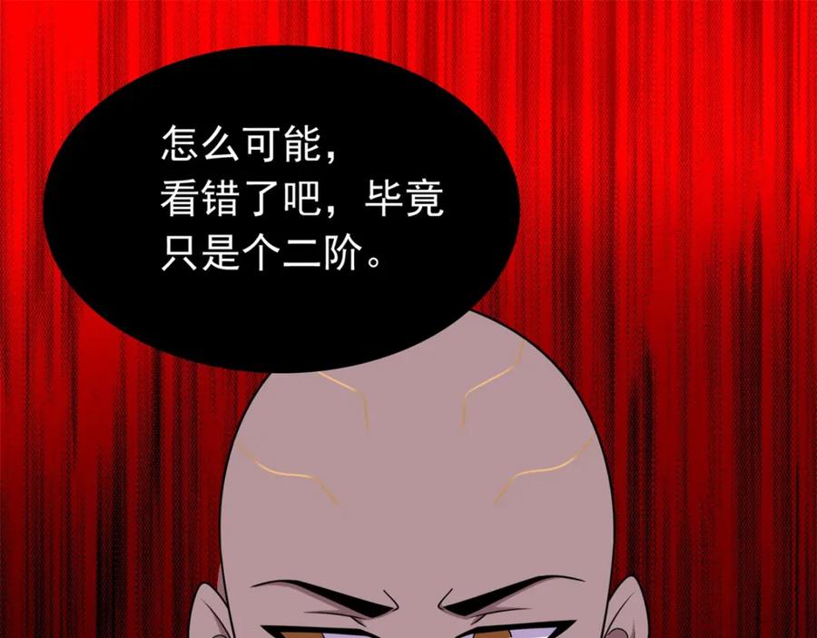 第281话挑衅-末世为王-大行道动漫（第20张）