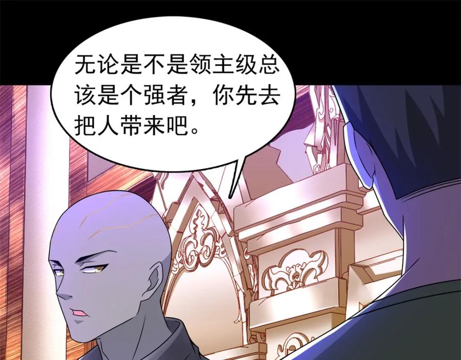 第281话挑衅-末世为王-大行道动漫（第27张）