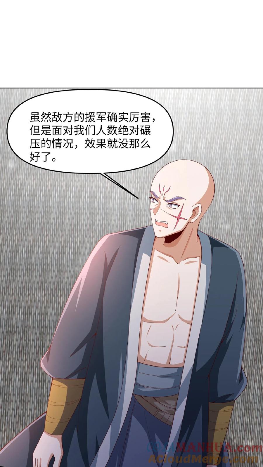 第287话三条神龙-完了啊！女帝的软饭丈夫居然无敌-（第9张）