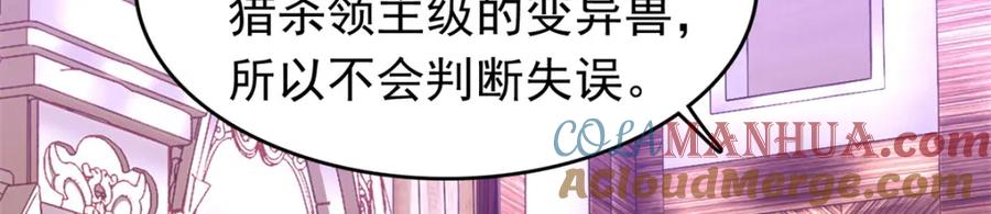 第281话挑衅-末世为王-大行道动漫（第22张）