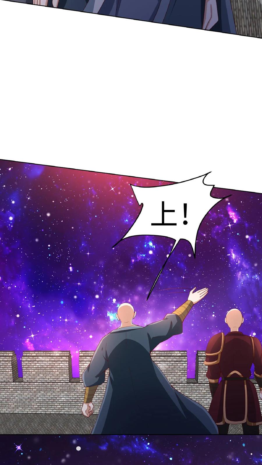 第287话三条神龙-完了啊！女帝的软饭丈夫居然无敌-（第10张）