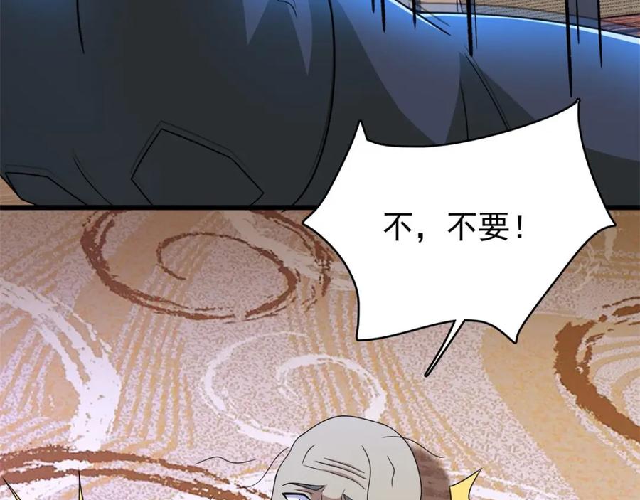 第282话交易与刁难-末世为王-大行道动漫（第12张）