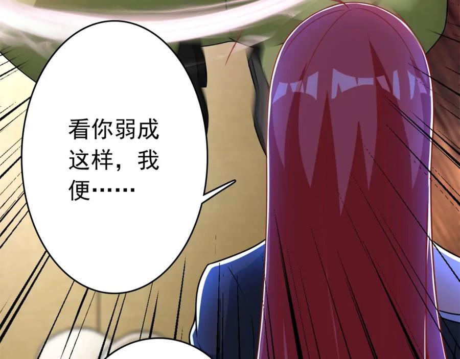 第282话交易与刁难-末世为王-大行道动漫（第8张）