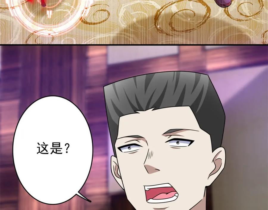 第282话交易与刁难-末世为王-大行道动漫（第5张）
