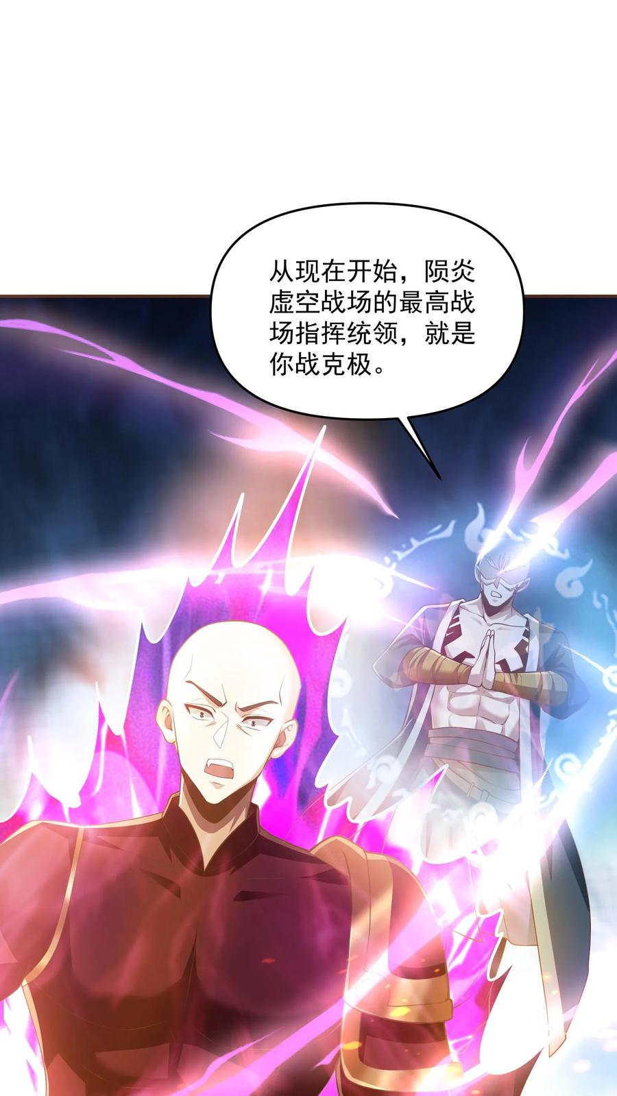第289话不信砸不死-完了啊！女帝的软饭丈夫居然无敌-（第2张）