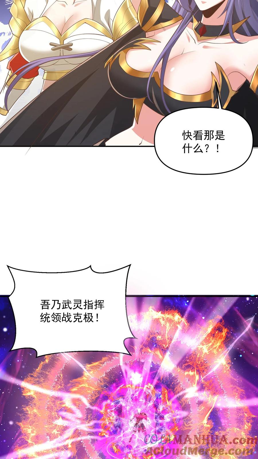 第289话不信砸不死-完了啊！女帝的软饭丈夫居然无敌-（第9张）