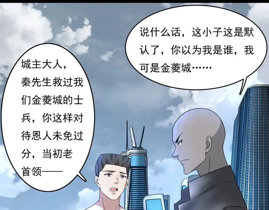 第283话战！-末世为王-大行道动漫（第11张）