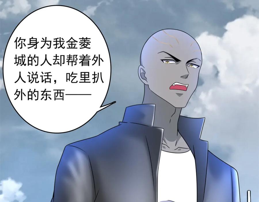 第283话战！-末世为王-大行道动漫（第15张）