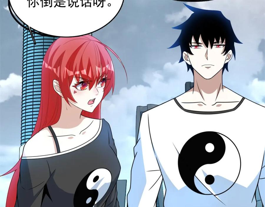 第283话战！-末世为王-大行道动漫（第9张）