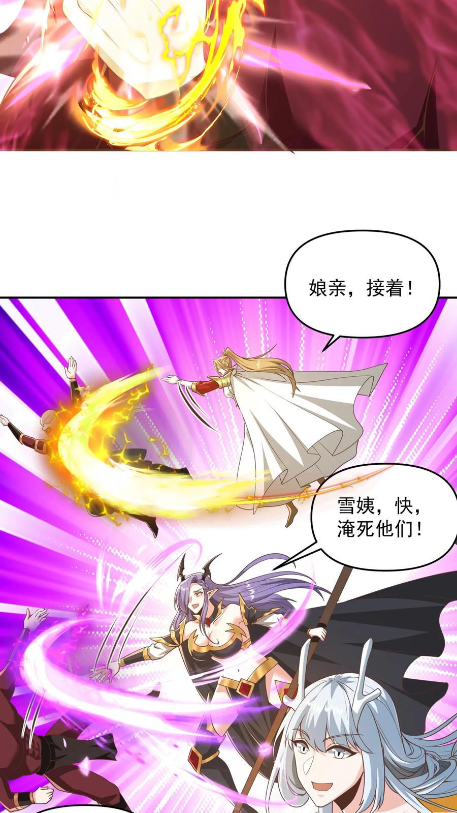 第289话不信砸不死-完了啊！女帝的软饭丈夫居然无敌-（第6张）