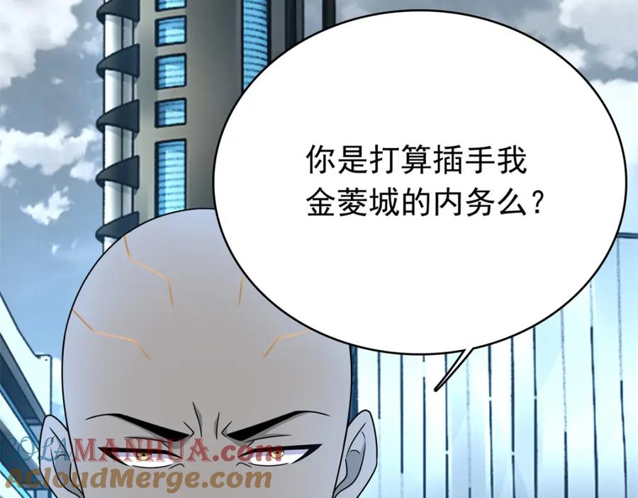 第283话战！-末世为王-大行道动漫（第22张）
