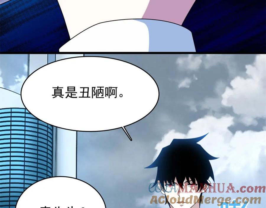 第283话战！-末世为王-大行道动漫（第19张）
