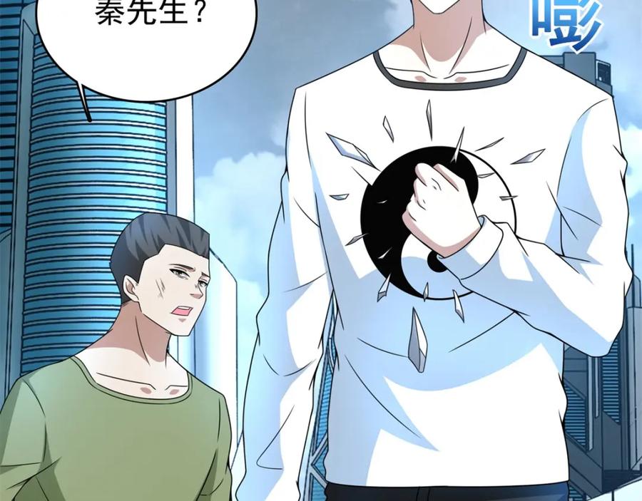 第283话战！-末世为王-大行道动漫（第20张）