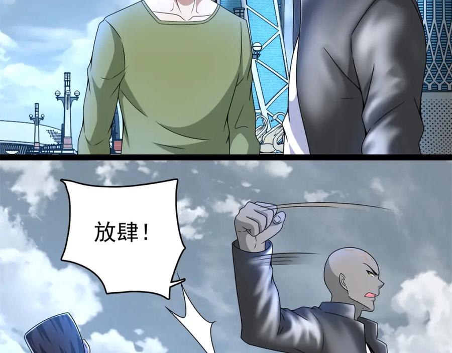 第283话战！-末世为王-大行道动漫（第12张）