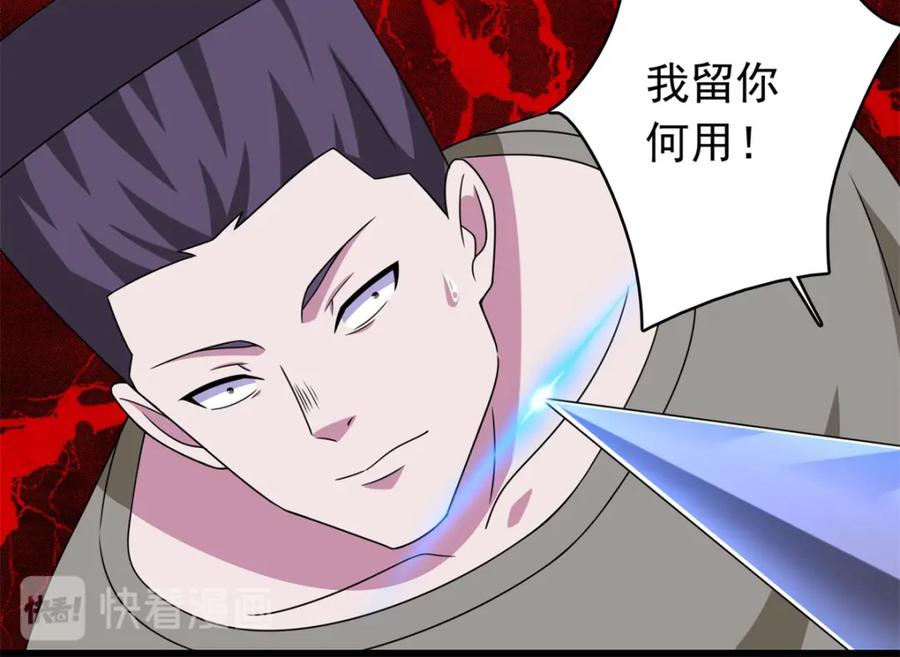 第283话战！-末世为王-大行道动漫（第17张）