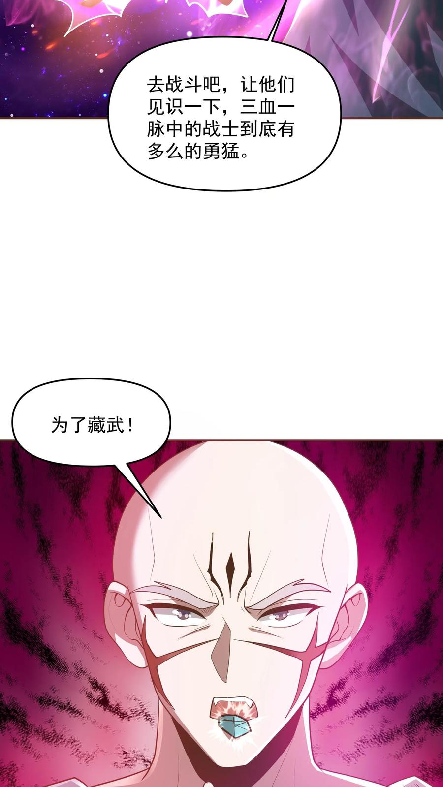 第289话不信砸不死-完了啊！女帝的软饭丈夫居然无敌-（第4张）