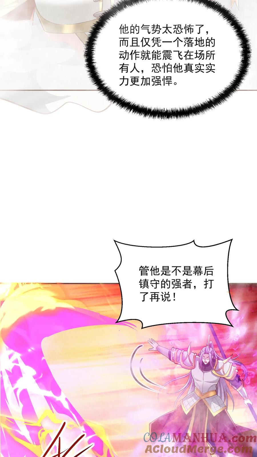 第289话不信砸不死-完了啊！女帝的软饭丈夫居然无敌-（第15张）
