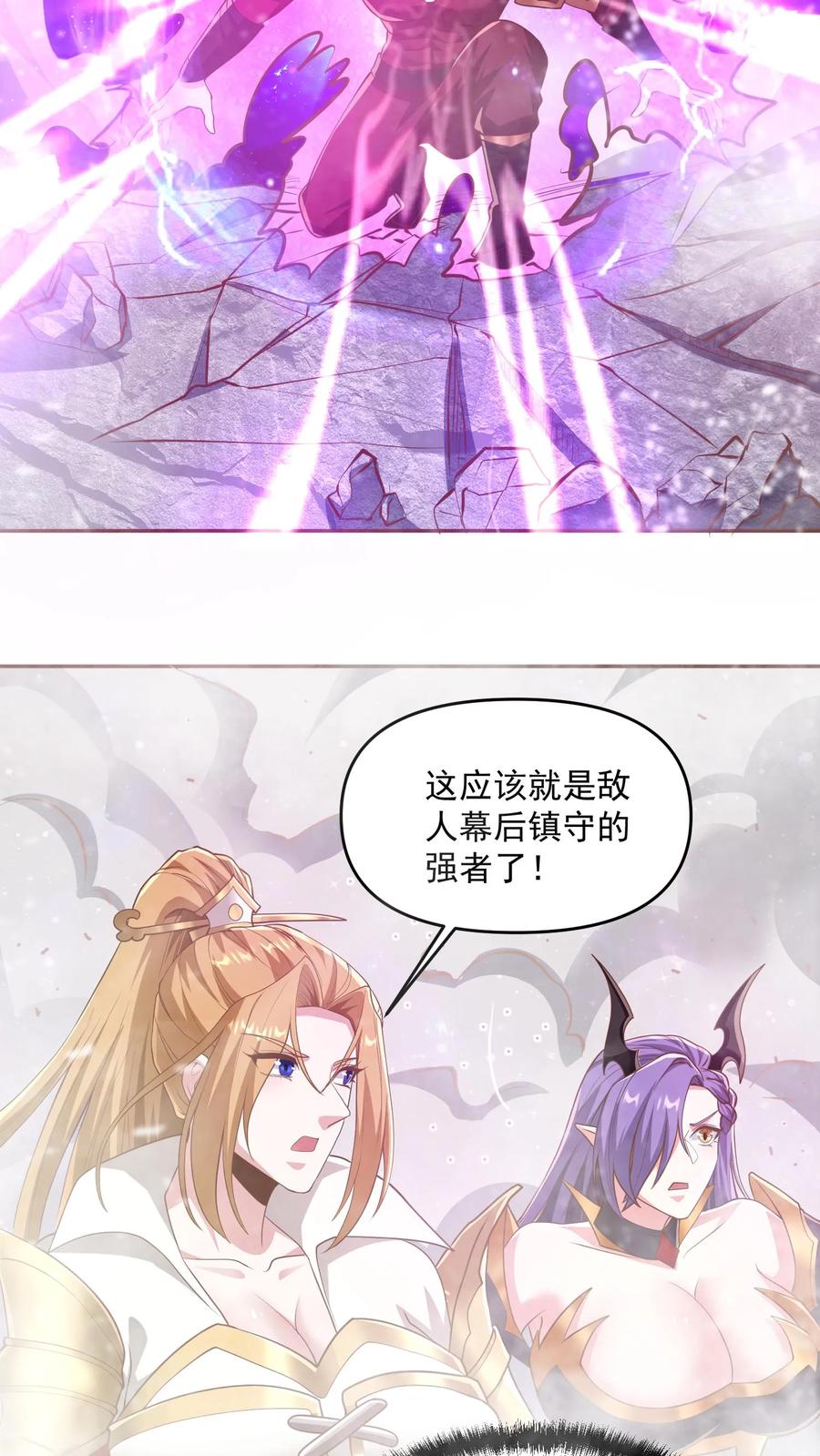 第289话不信砸不死-完了啊！女帝的软饭丈夫居然无敌-（第14张）