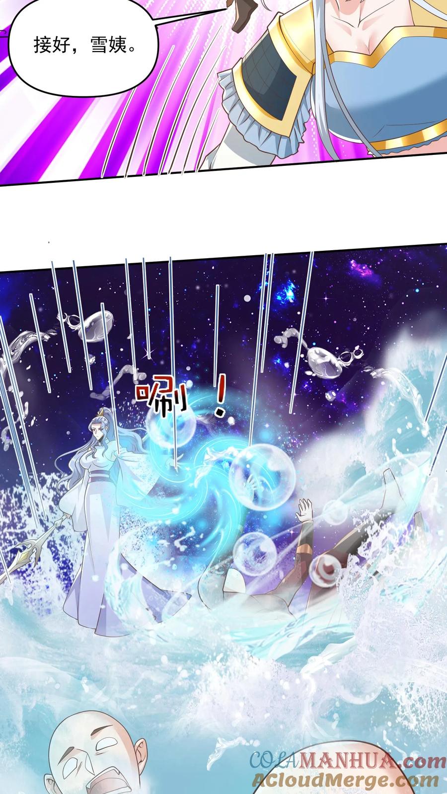 第289话不信砸不死-完了啊！女帝的软饭丈夫居然无敌-（第7张）