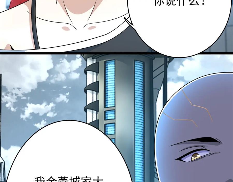 第283话战！-末世为王-大行道动漫（第5张）