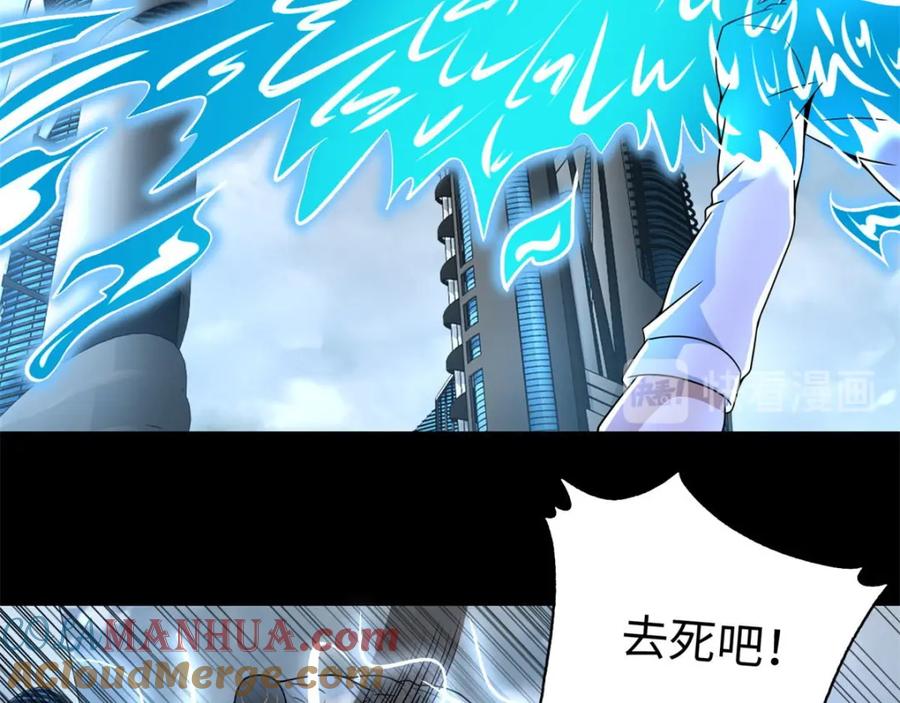 第284话无敌？-末世为王-大行道动漫（第25张）