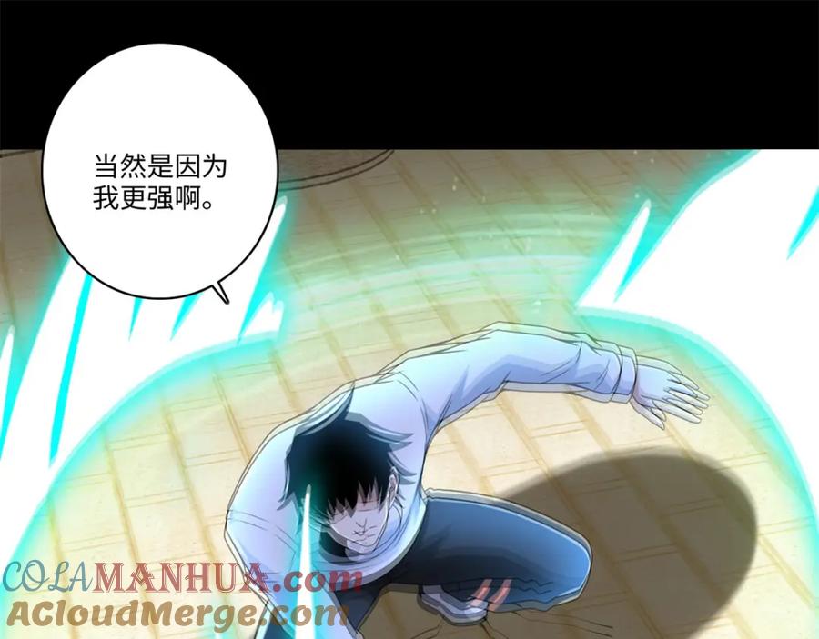 第284话无敌？-末世为王-大行道动漫（第16张）