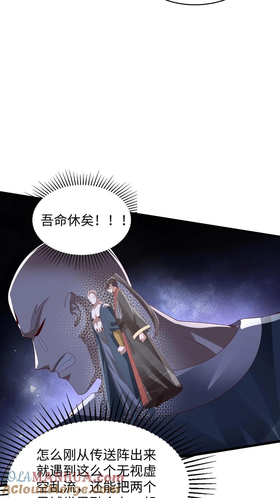 第290话萧主人-完了啊！女帝的软饭丈夫居然无敌-（第15张）