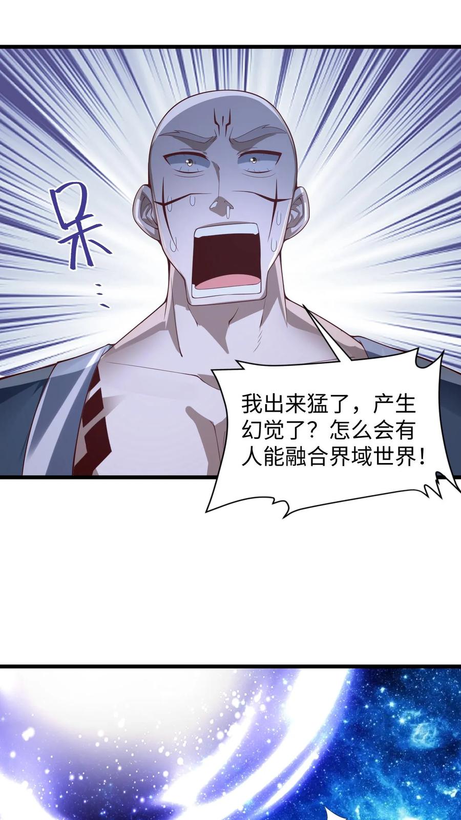 第290话萧主人-完了啊！女帝的软饭丈夫居然无敌-（第10张）