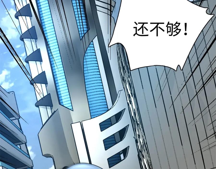 第284话无敌？-末世为王-大行道动漫（第9张）