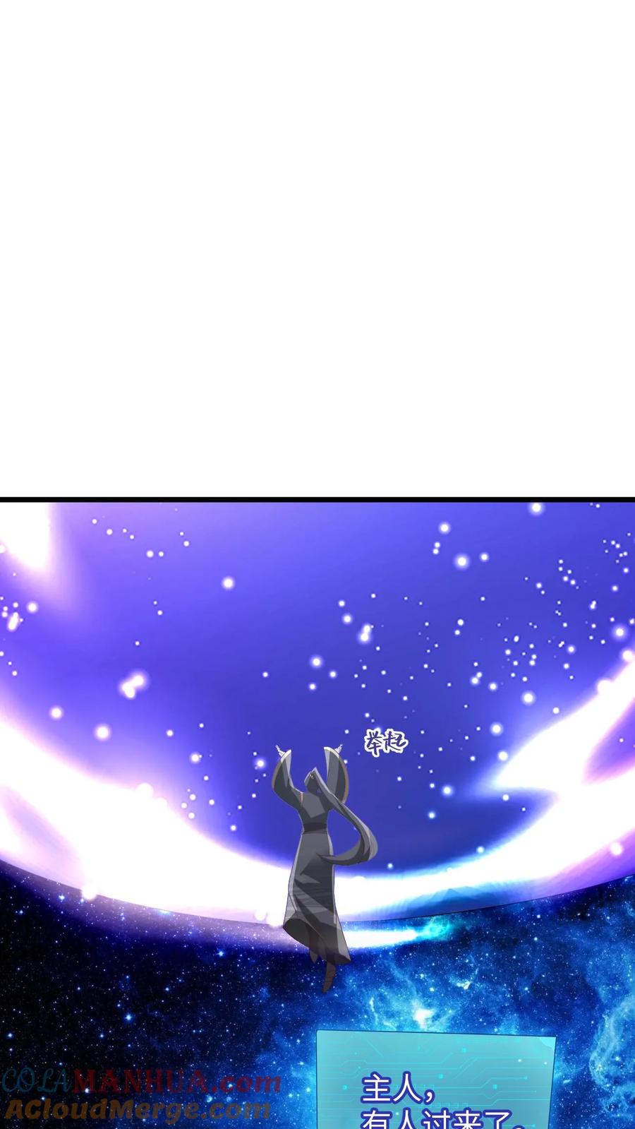 第290话萧主人-完了啊！女帝的软饭丈夫居然无敌-（第7张）