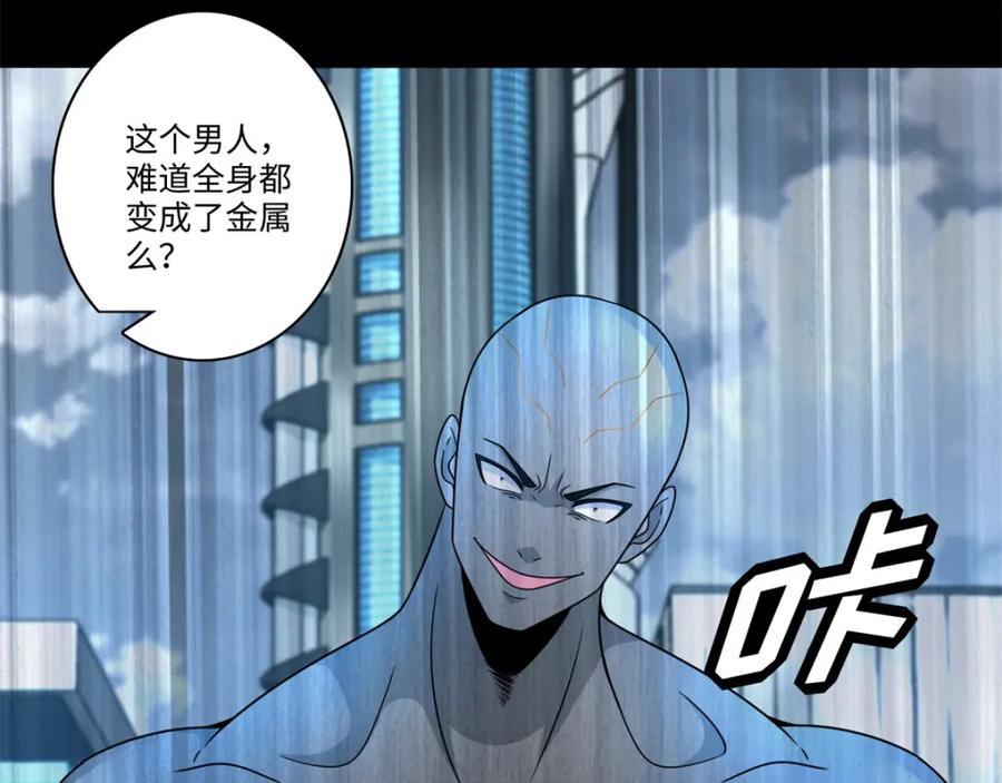第284话无敌？-末世为王-大行道动漫（第5张）