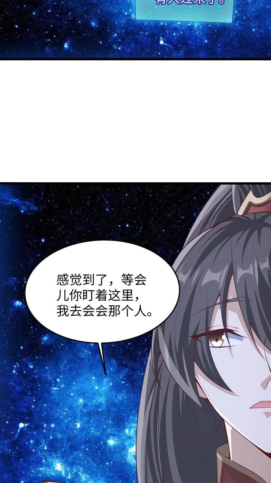 第290话萧主人-完了啊！女帝的软饭丈夫居然无敌-（第8张）