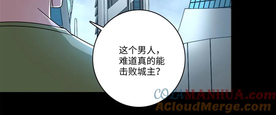 第284话无敌？-末世为王-大行道动漫（第19张）