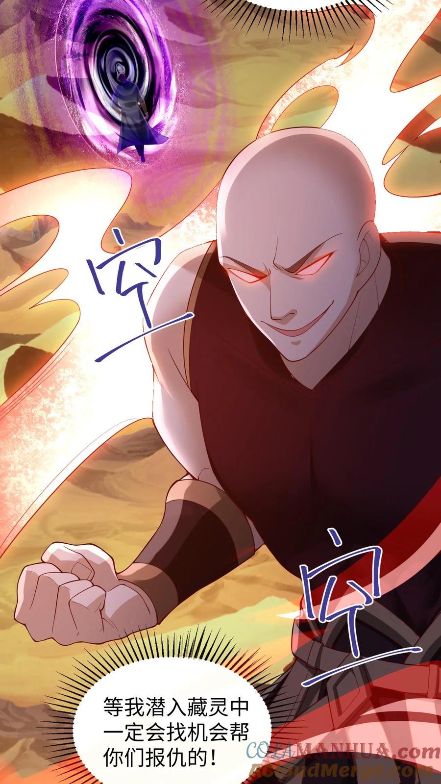 第290话萧主人-完了啊！女帝的软饭丈夫居然无敌-（第5张）
