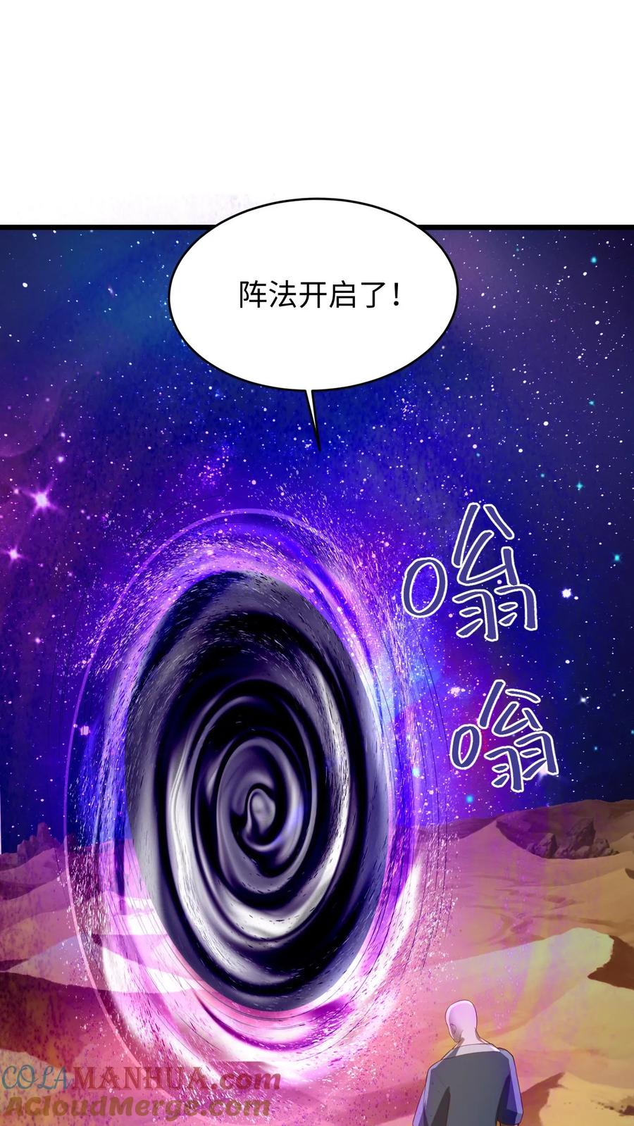 第290话萧主人-完了啊！女帝的软饭丈夫居然无敌-（第3张）