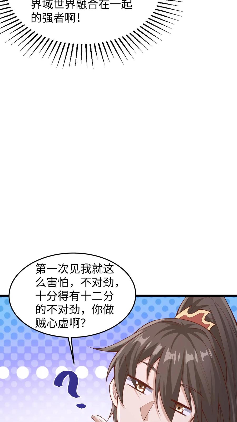 第290话萧主人-完了啊！女帝的软饭丈夫居然无敌-（第16张）