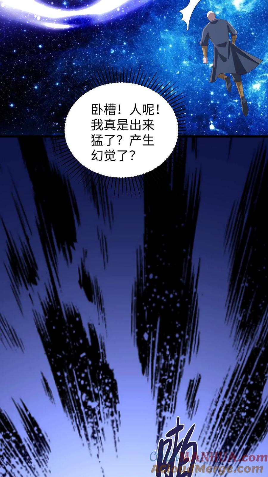 第290话萧主人-完了啊！女帝的软饭丈夫居然无敌-（第11张）