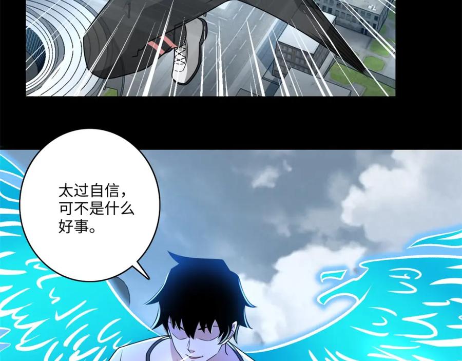 第284话无敌？-末世为王-大行道动漫（第29张）