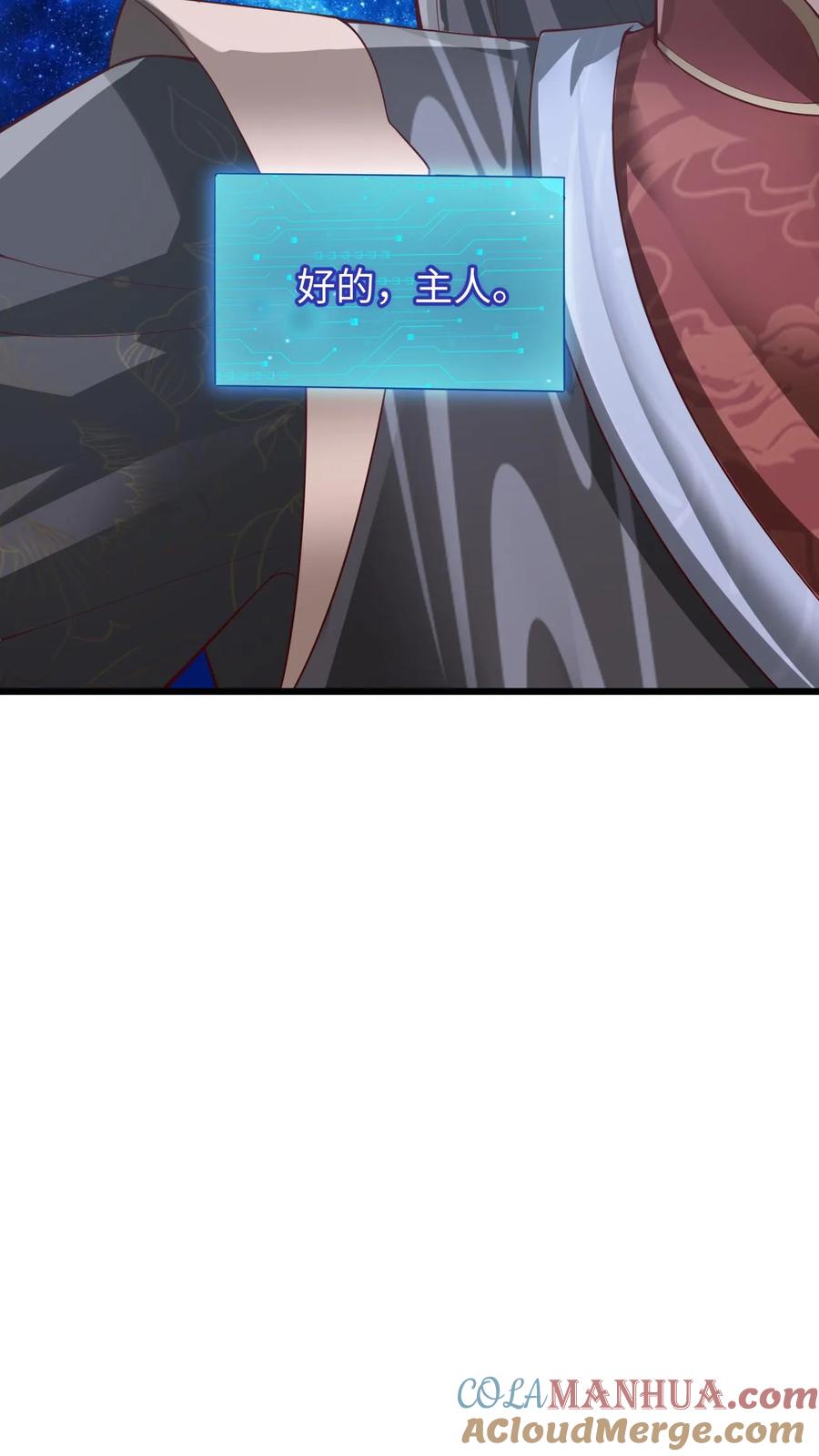 第290话萧主人-完了啊！女帝的软饭丈夫居然无敌-（第9张）