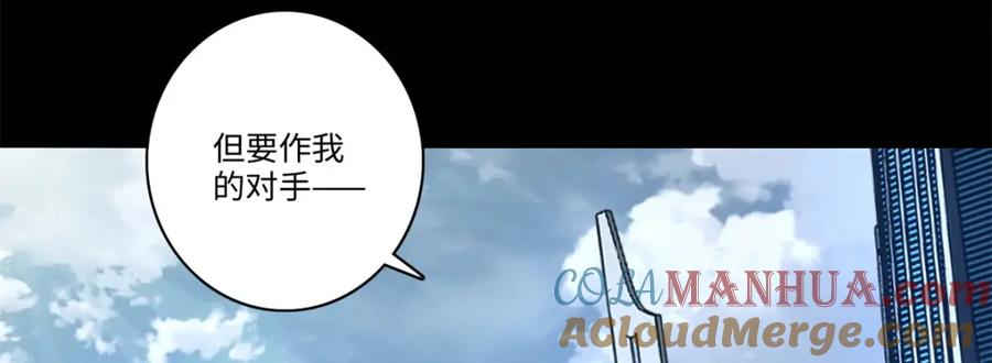 第284话无敌？-末世为王-大行道动漫（第7张）
