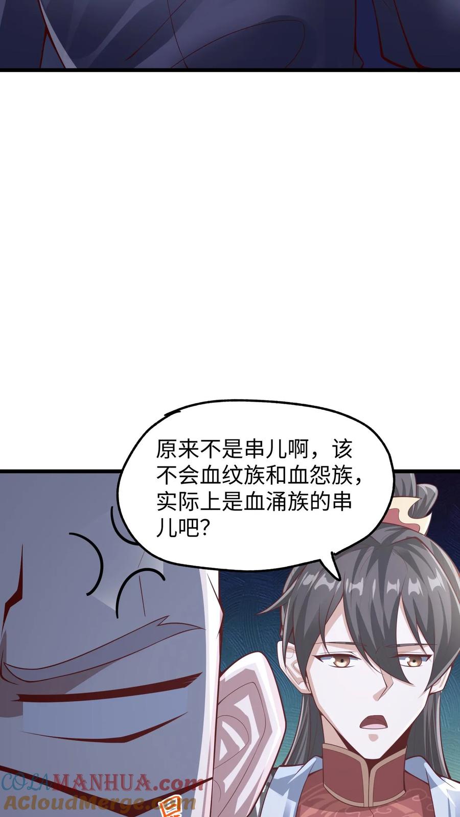 第291话萧天陨落在虚空战场-完了啊！女帝的软饭丈夫居然无敌-（第7张）