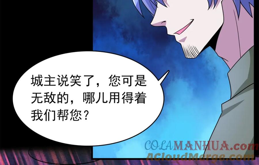 第285话变局-末世为王-大行道动漫（第13张）