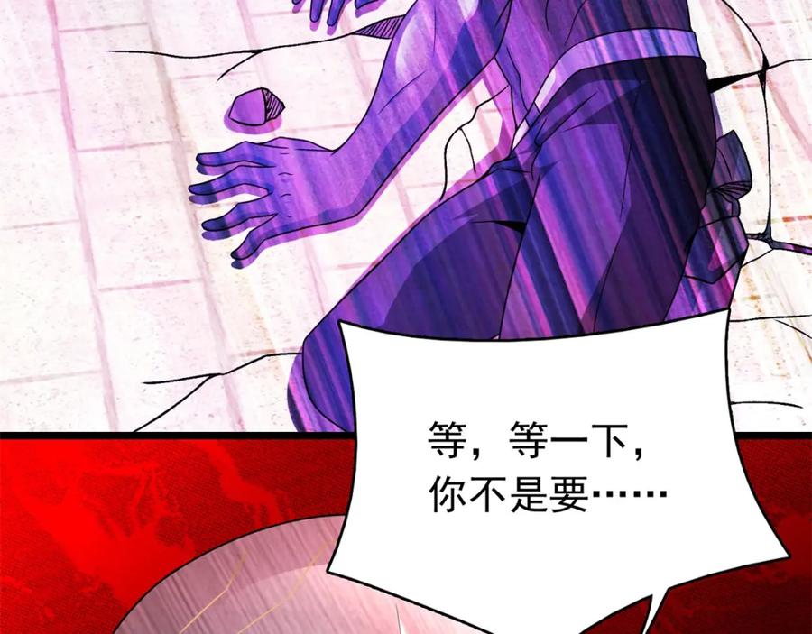 第285话变局-末世为王-大行道动漫（第15张）